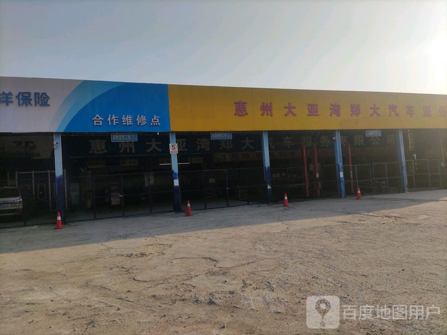 惠州大亚湾郑大汽车服务有限公司