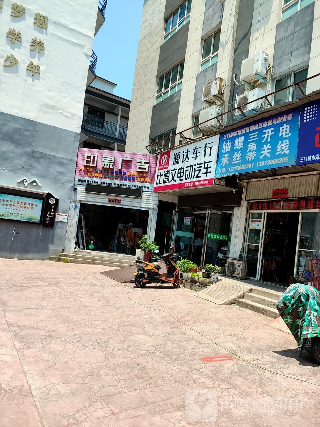 比德文动动汽车(三门峡店)