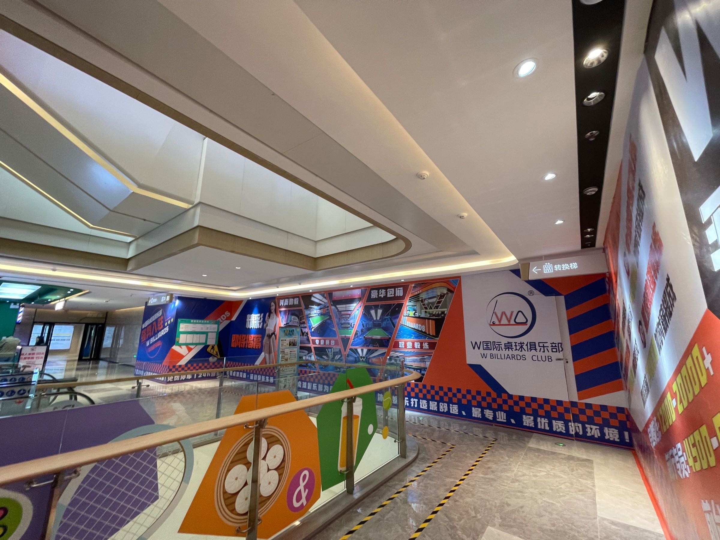 W国际桌球俱乐部(季华园万科里店)