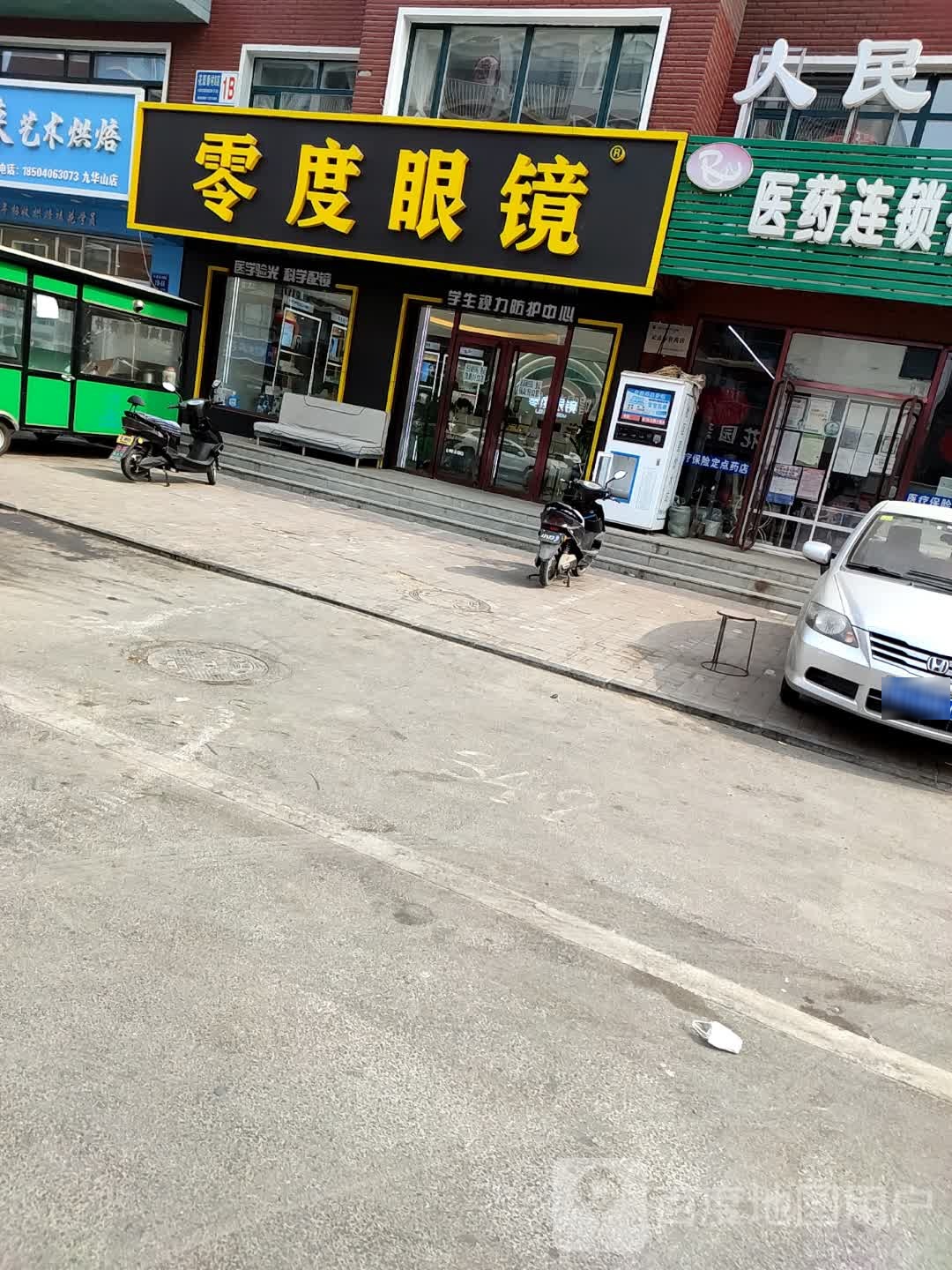 零度眼镜(商业路店)