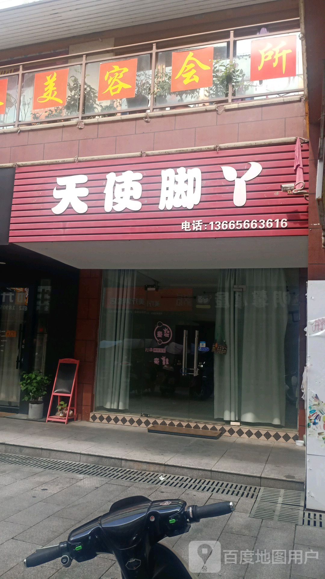 天使角丫