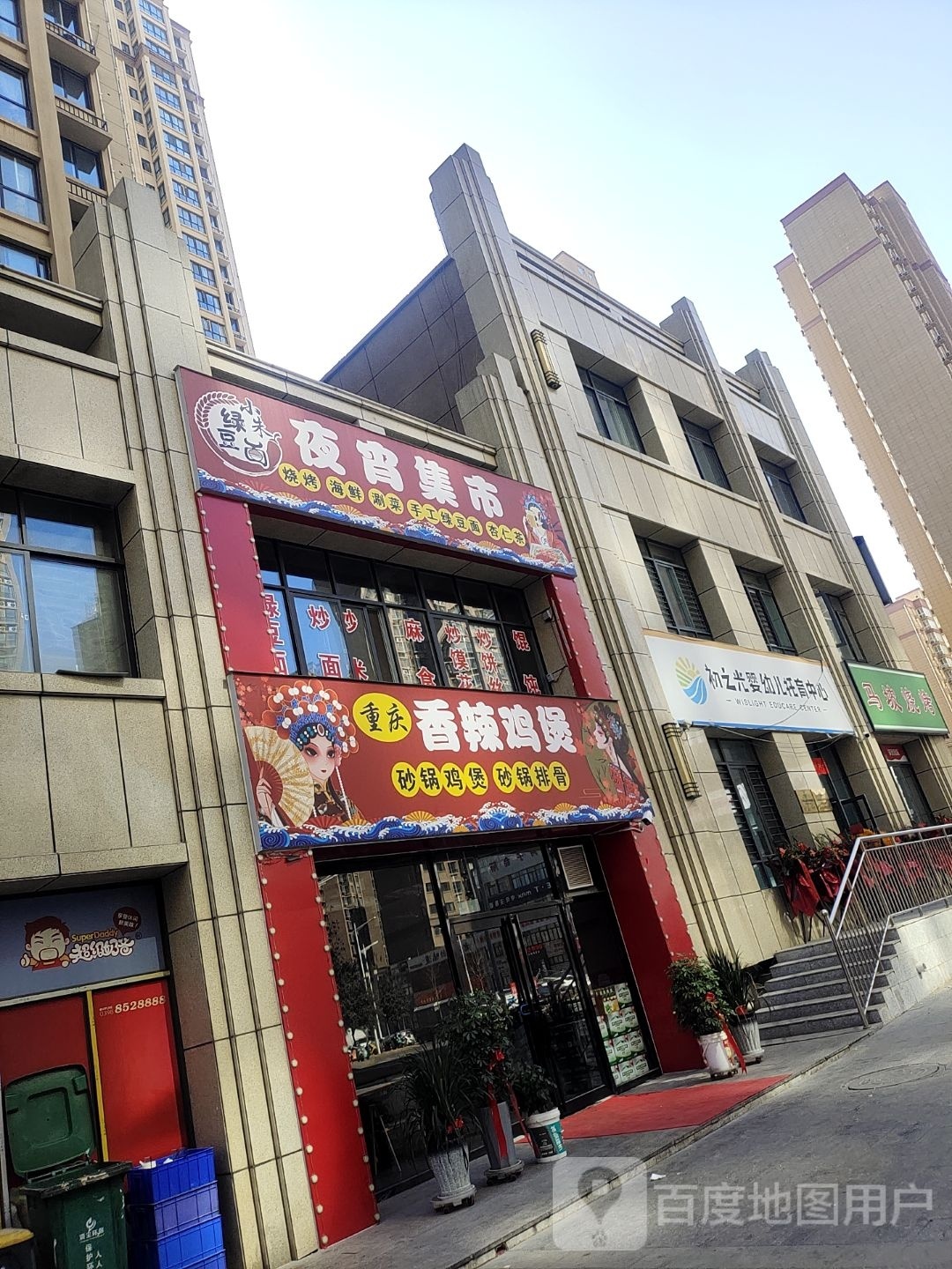 夜宵集县香辣鸡煲