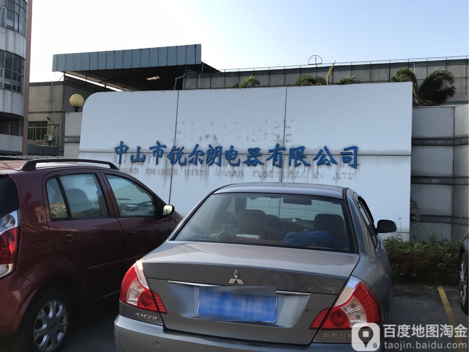 锐尔朗工厂