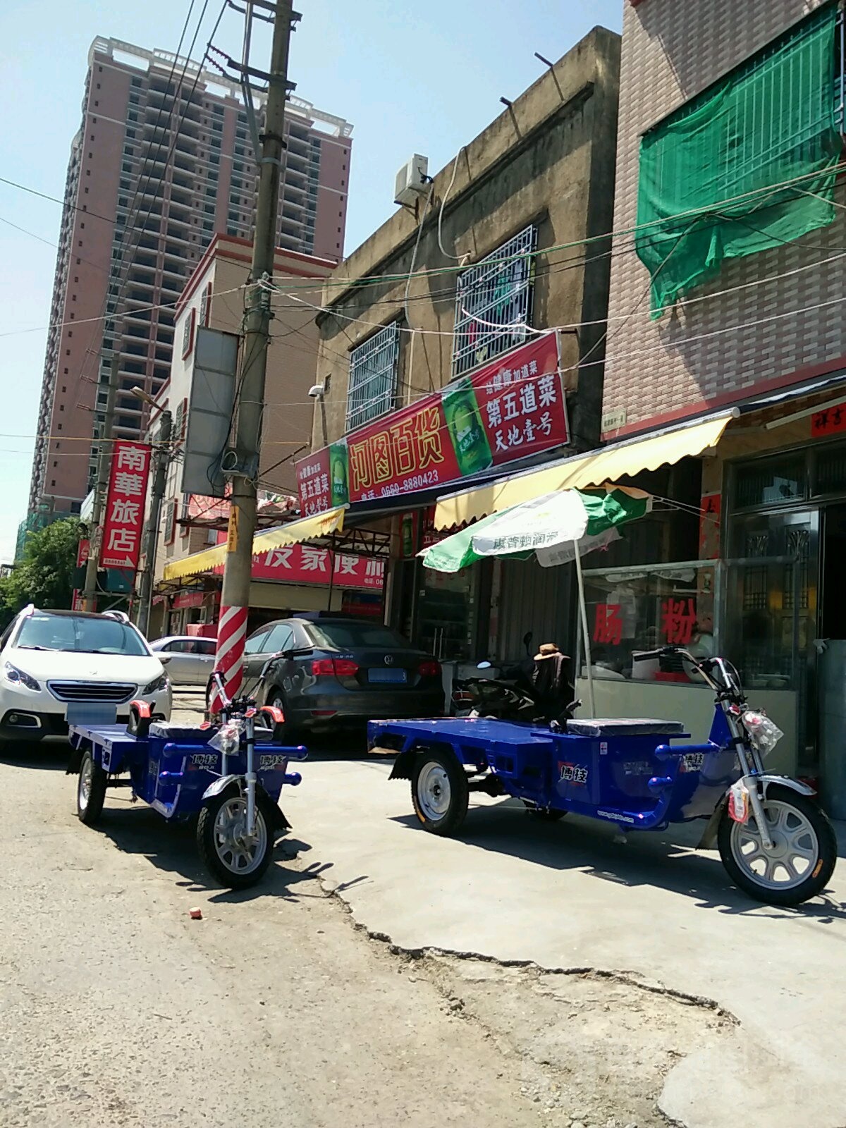 河图百货