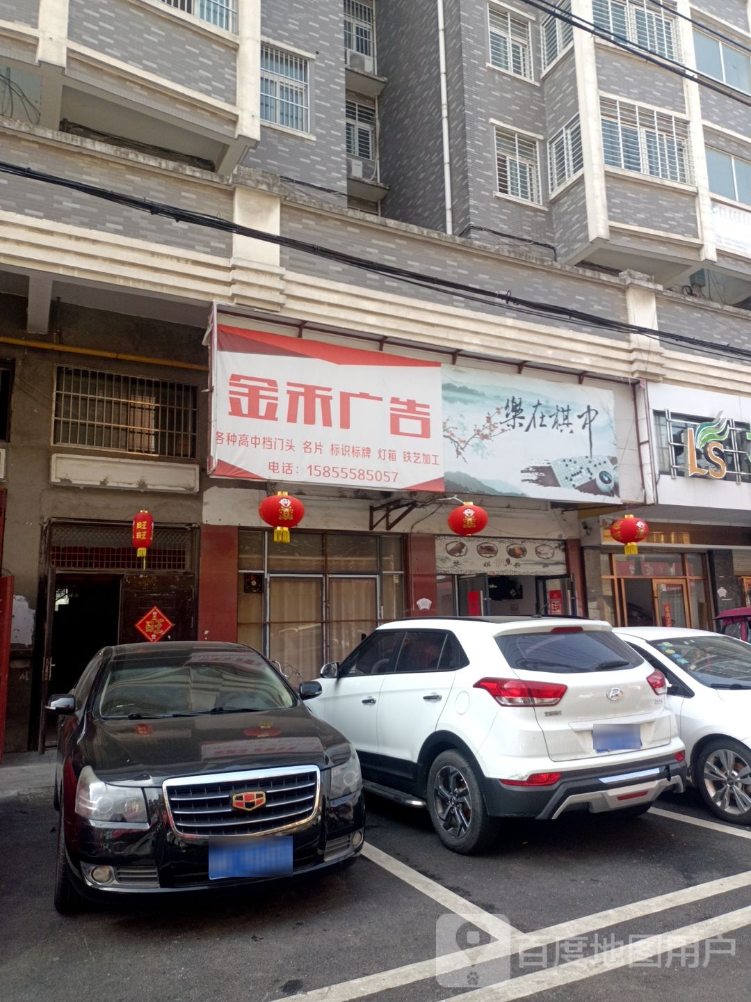 乐在棋中(清光路)