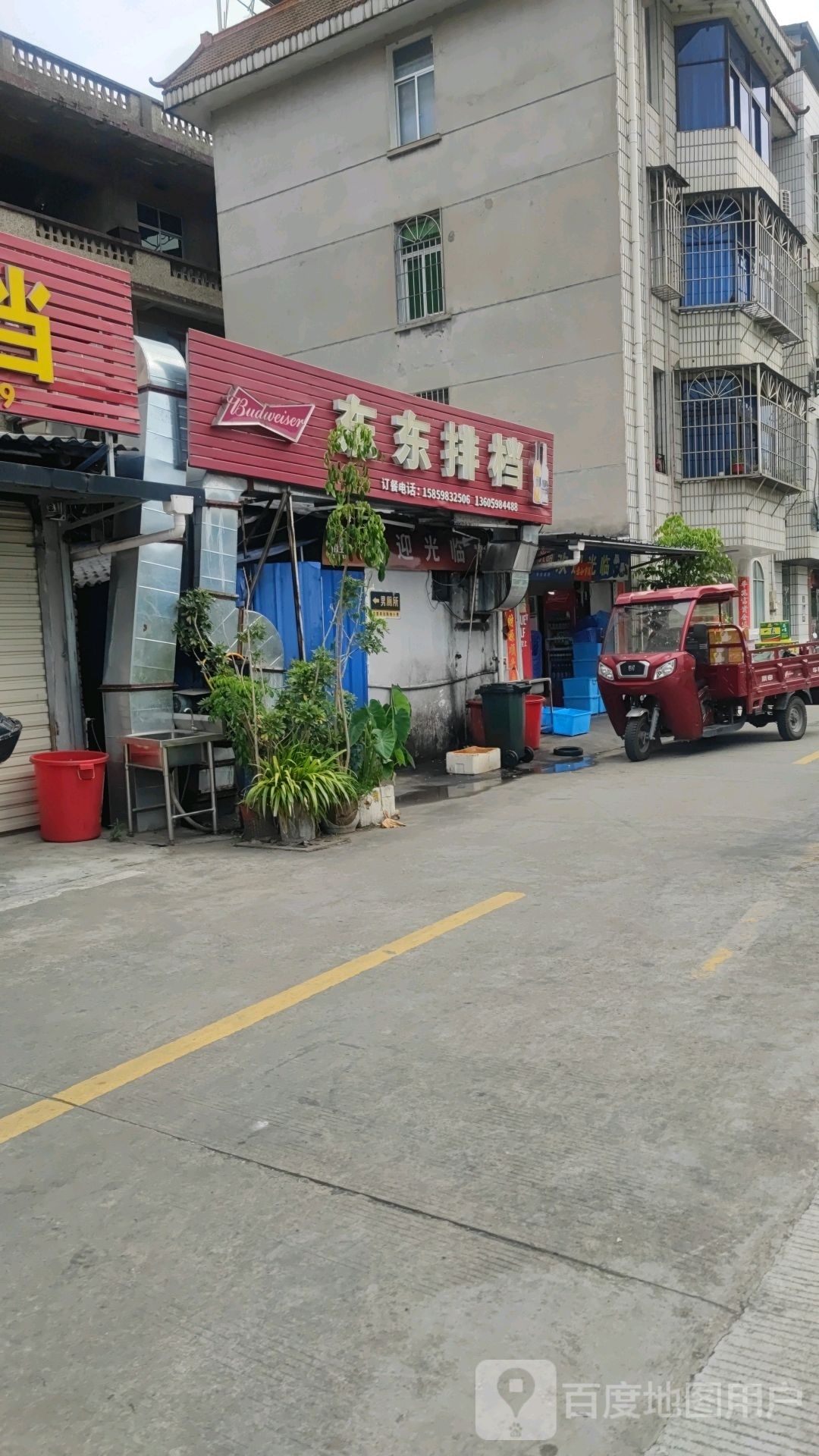 东东排挡