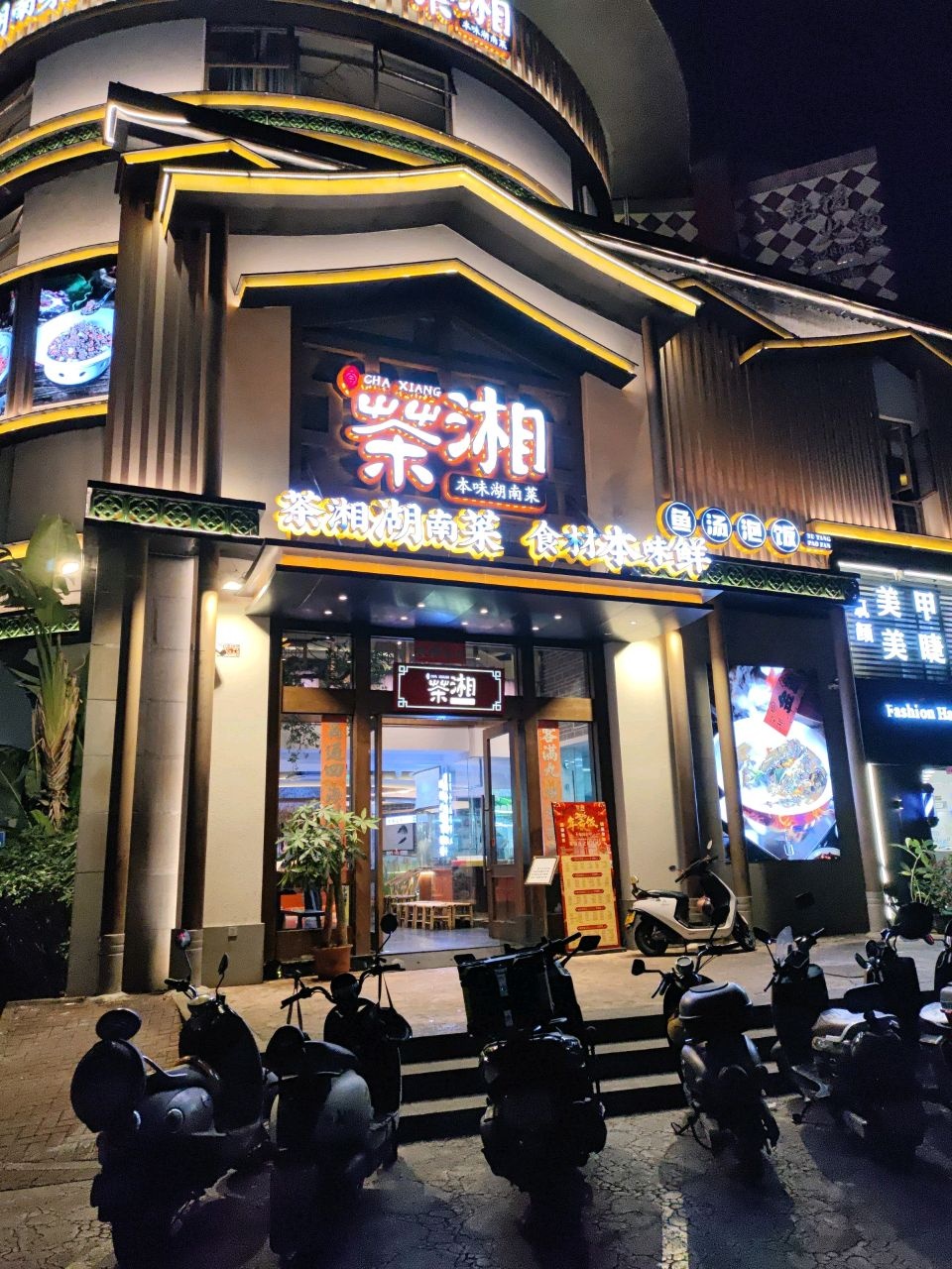 氧颜美甲美睫·美容(凤凰水城店)