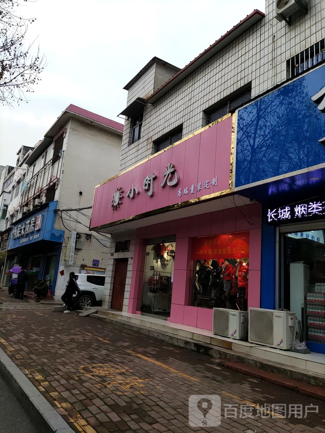 桐柏县小时光高端童装定制(淮河路店)