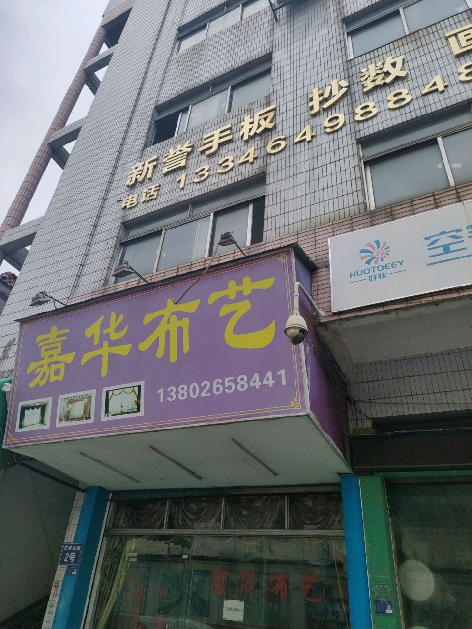 空气能热水器(怡安路店)