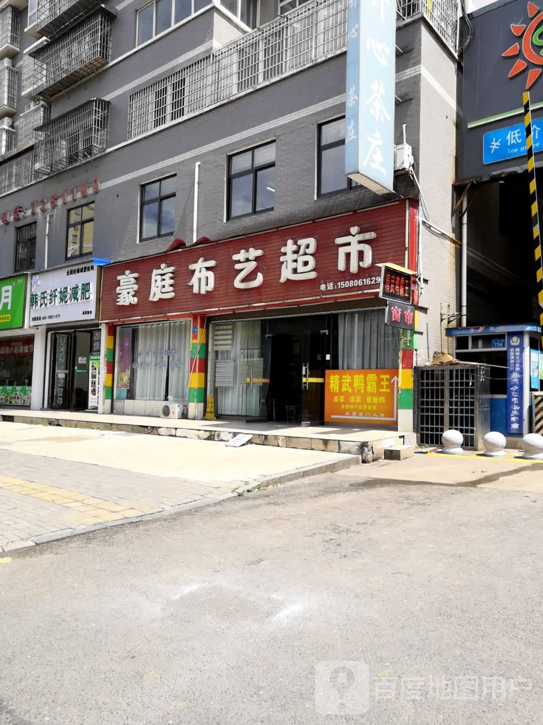 仇役妮纤式韩减肥(永安路店)