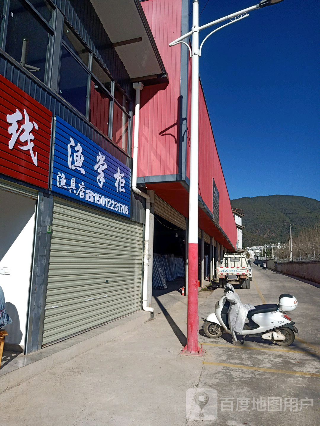 渔长柜渔具店(存信路店)