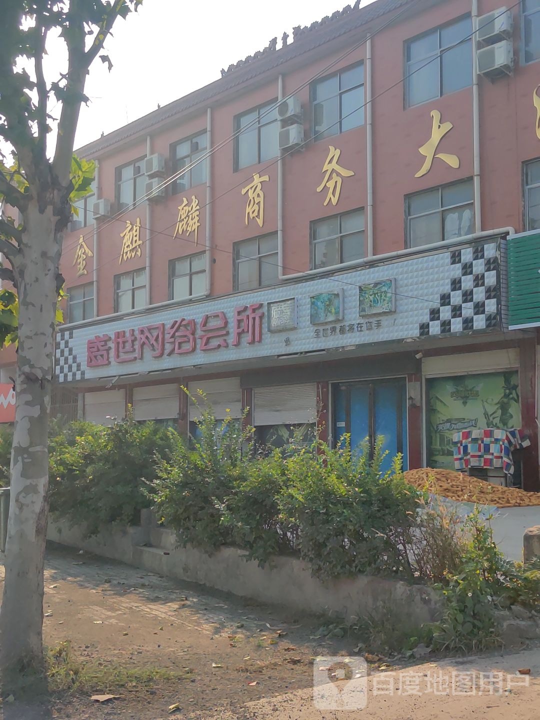 盛世网洛会所