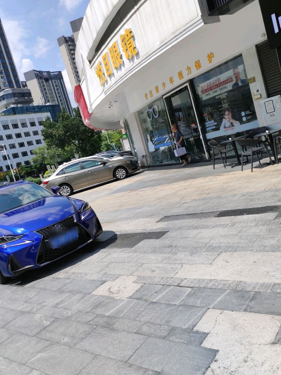 悦目眼镜(滨港1号店)