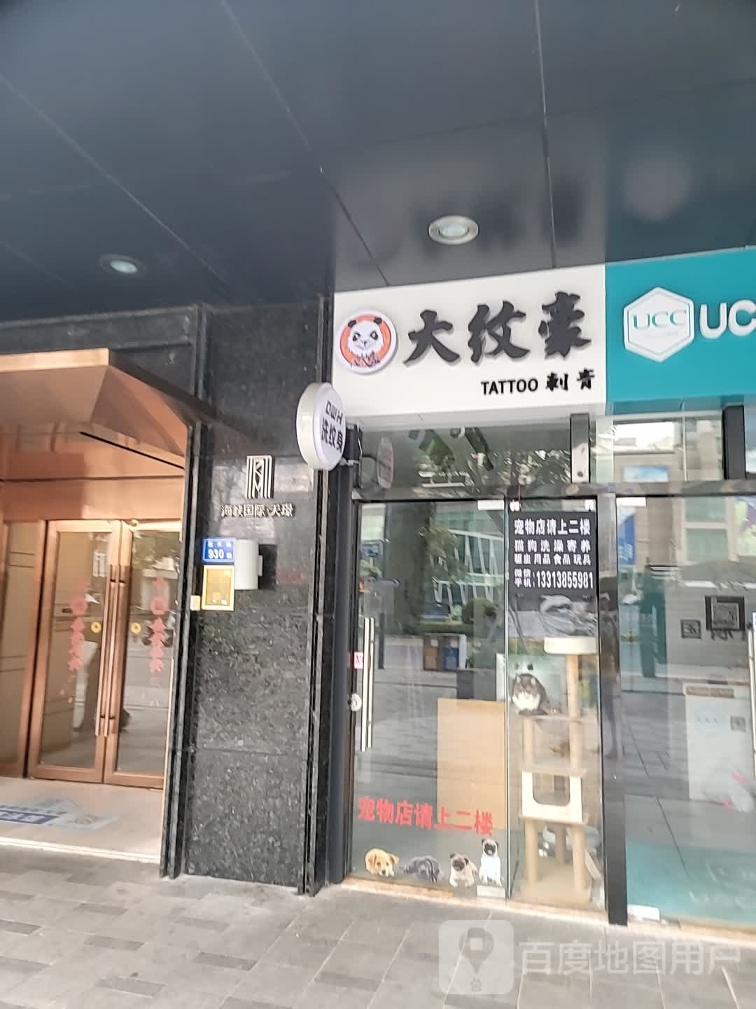 大纹豪刺青处