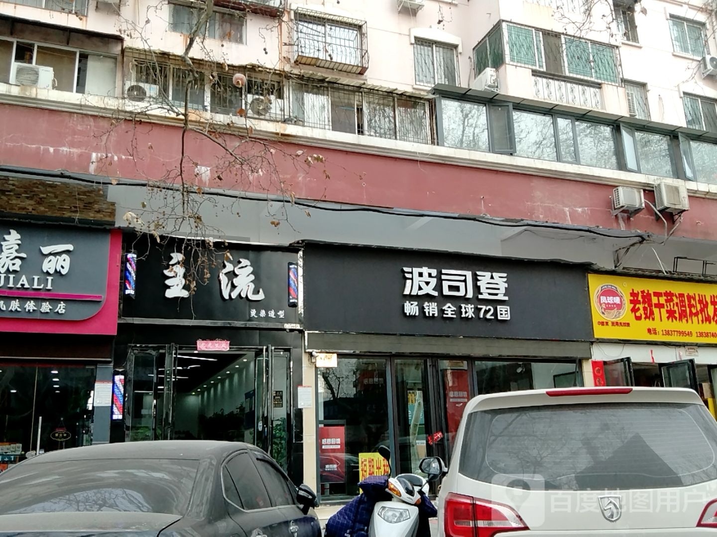 主流(梅溪路店)