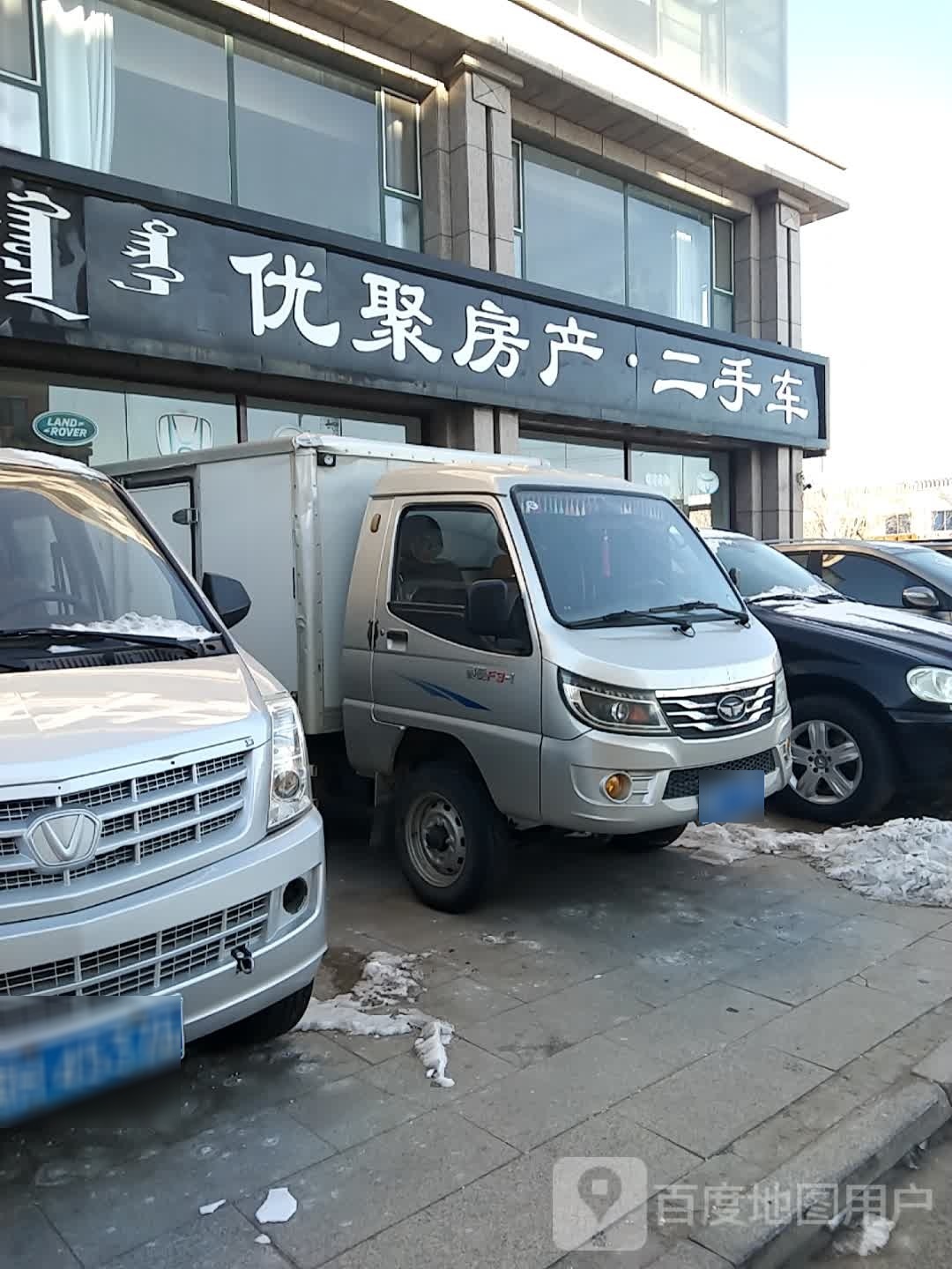 优聚房产·二手车