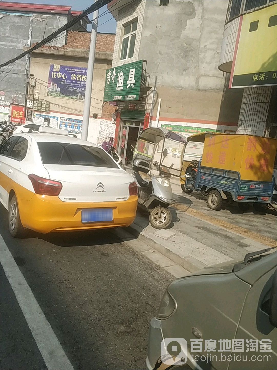 李奇渔具