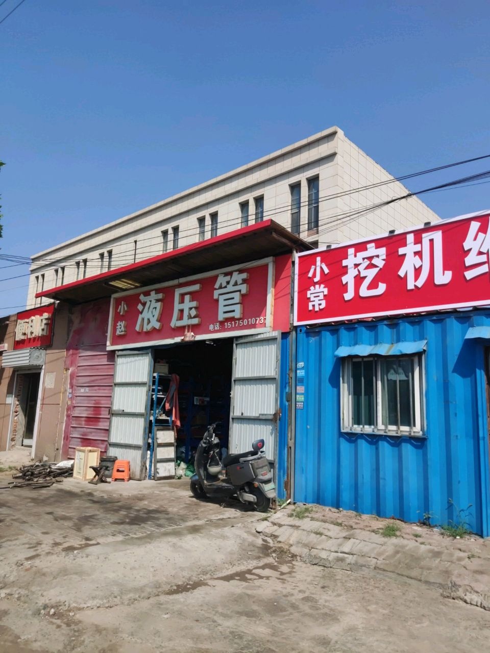 便利店(邯馆公路店)