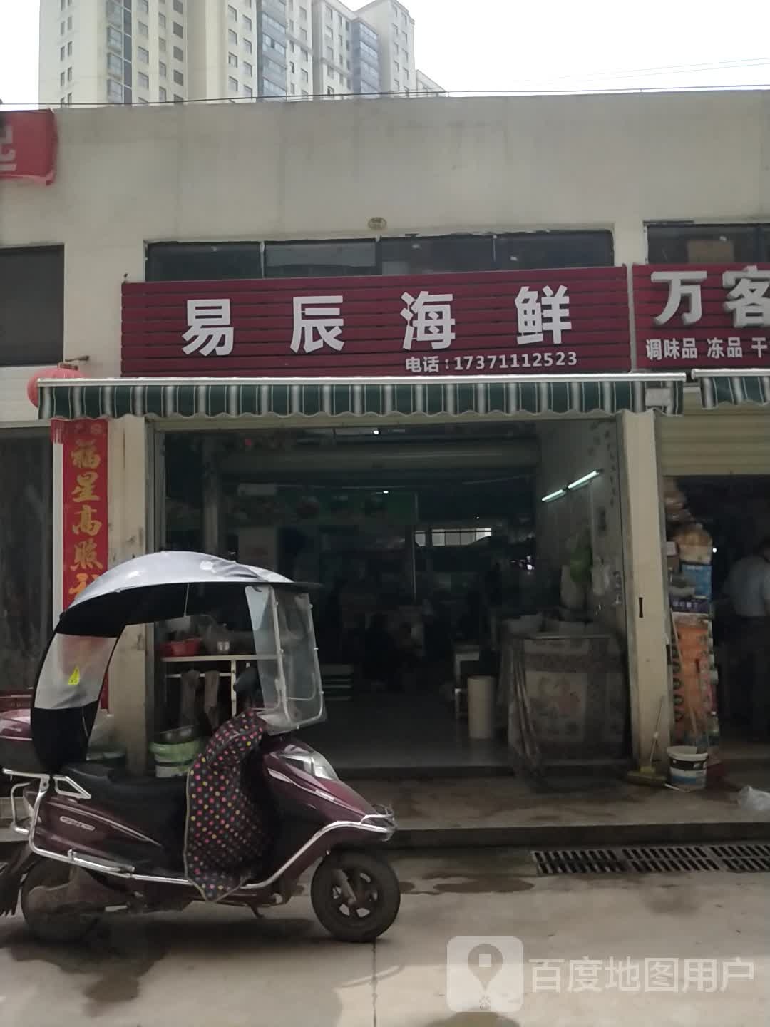 易辰海先