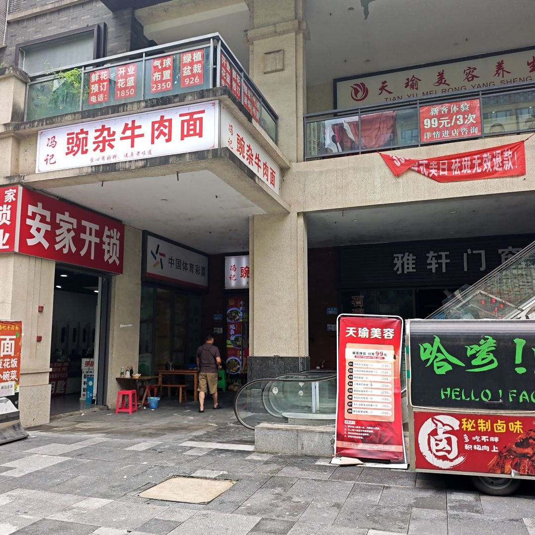 安家开锁