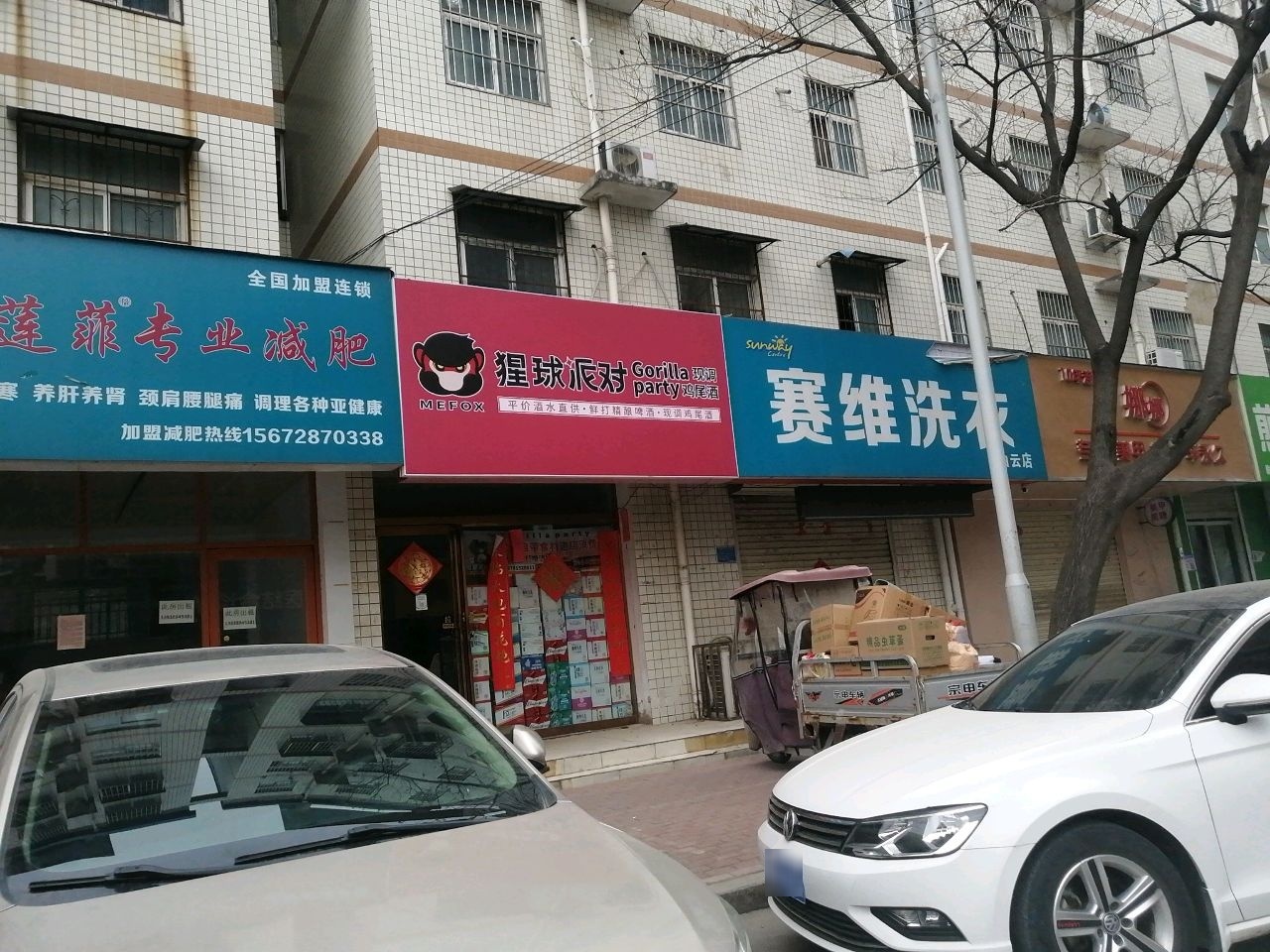 猩球派对·现调鸡尾酒