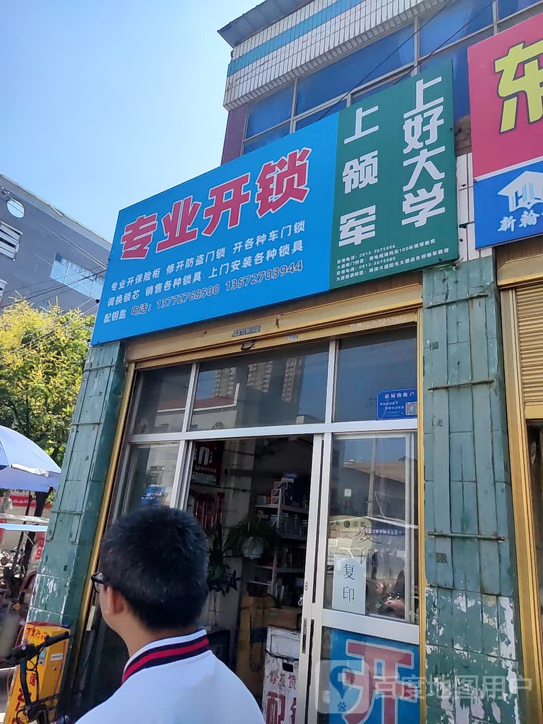 专业开锁