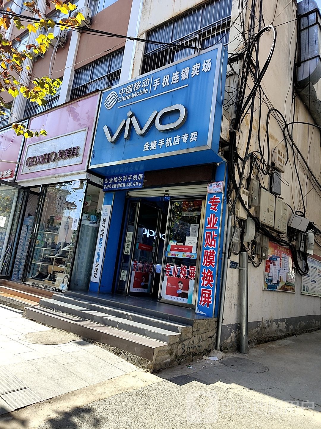 戈美其(人民路店)