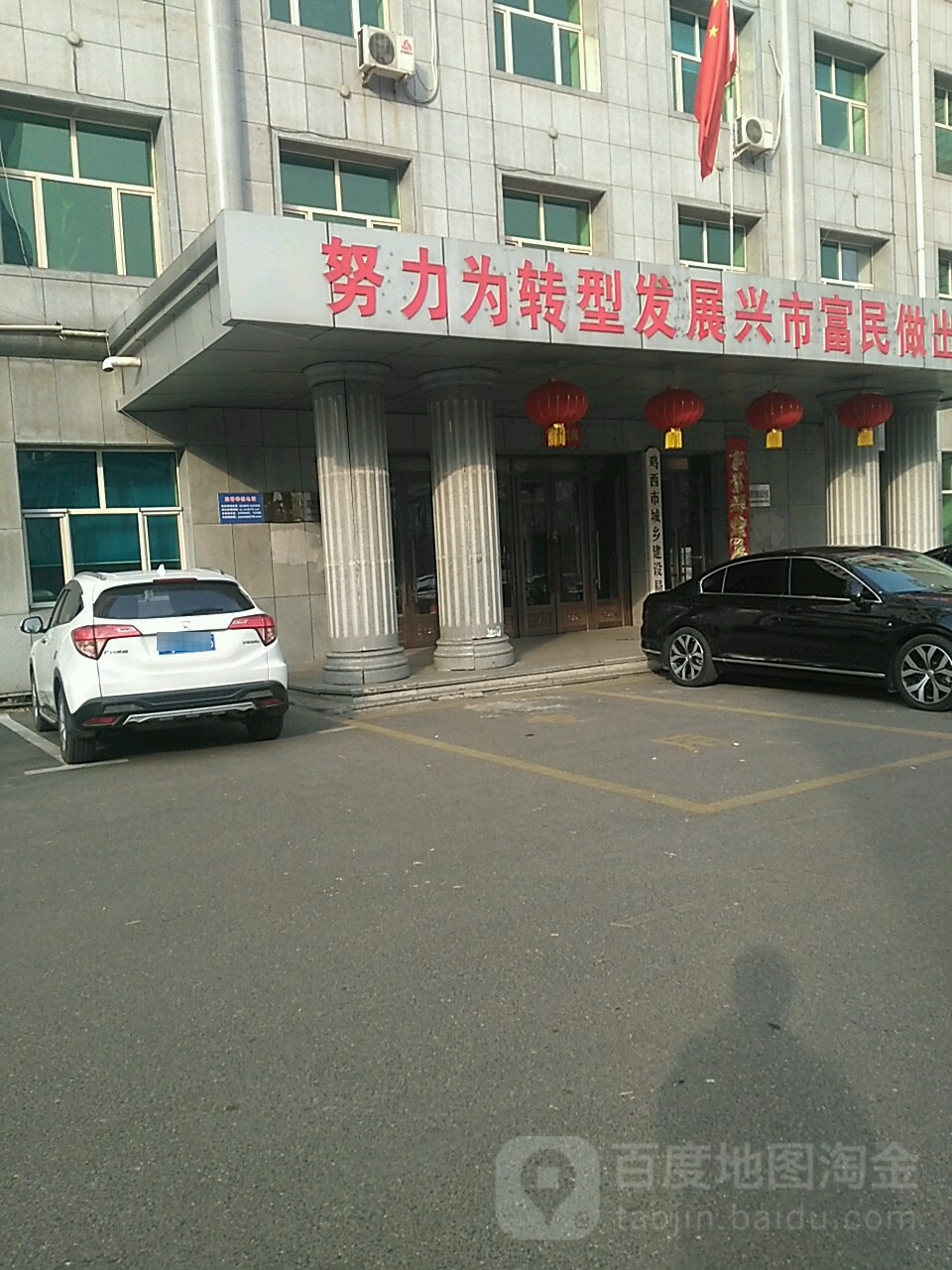 鸡西市住房和城乡建设局