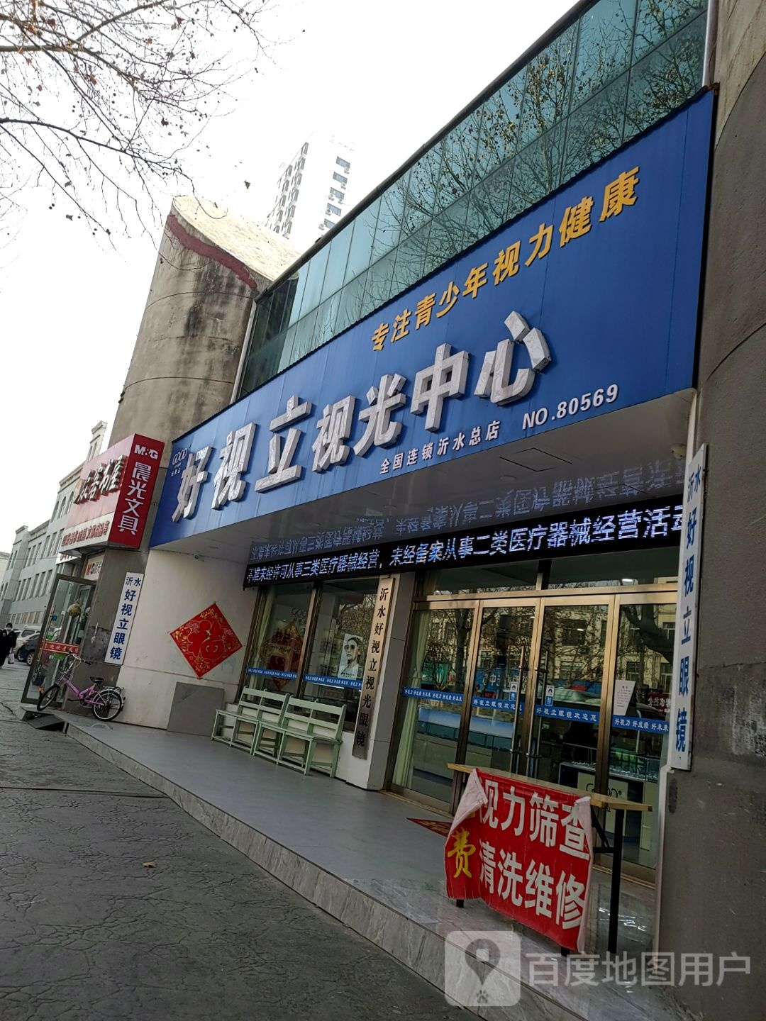 众客书屋
