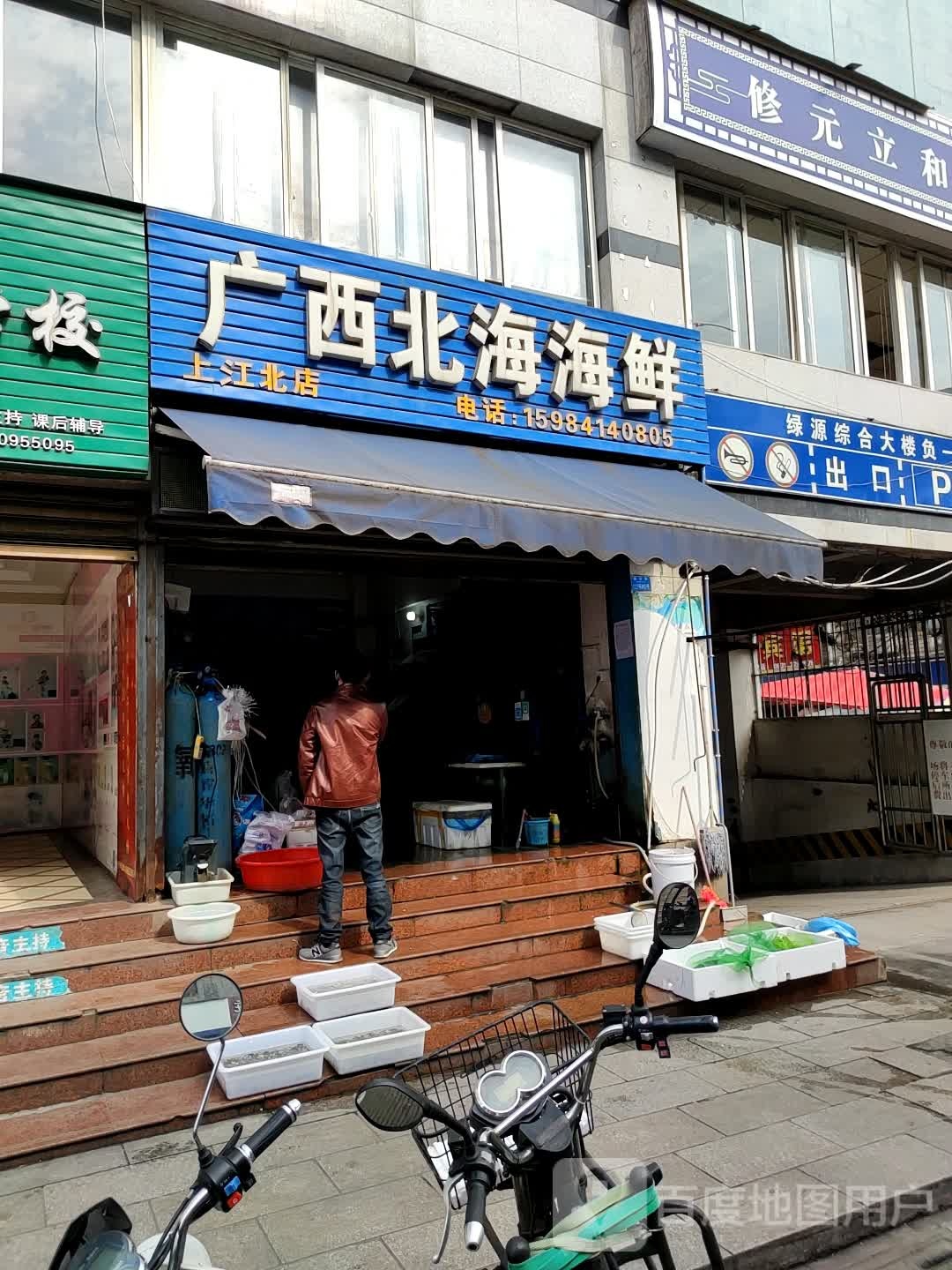 广西北海海鲜(上江北店)