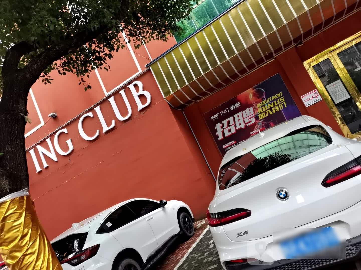 ING CLUB酒店