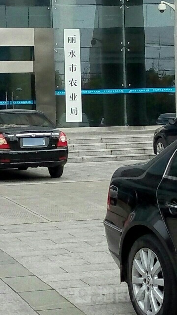 丽水市农业农村局