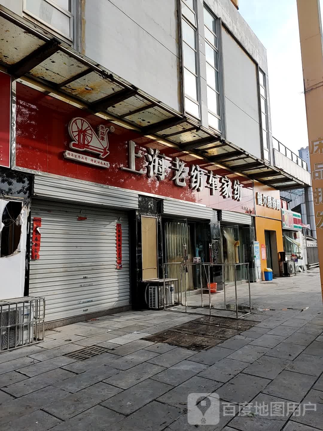 健尔康修脚