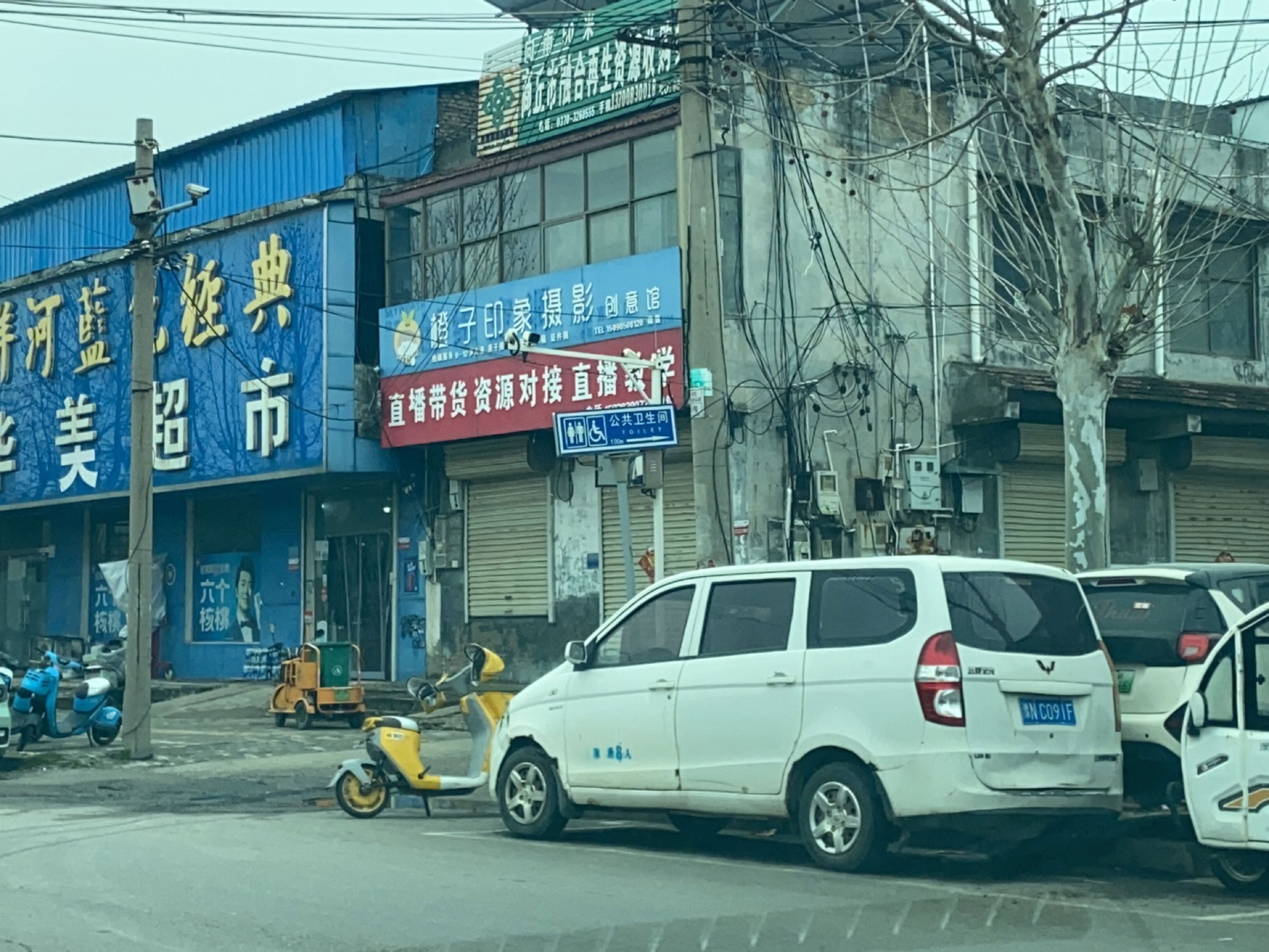 商丘市融合再生资源收购站