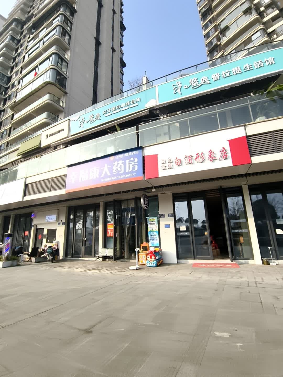 悠典女子塑形训练会所