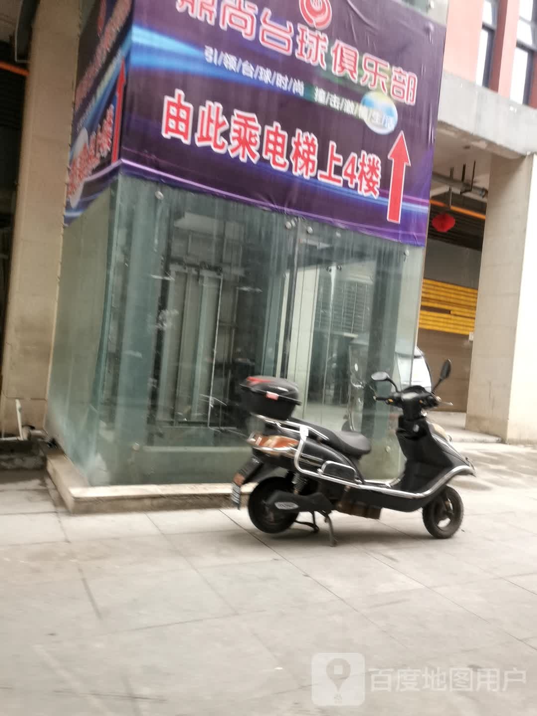 鼎尚台球