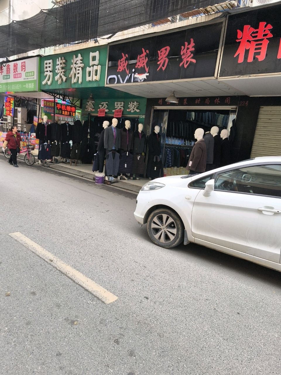 华鑫数码