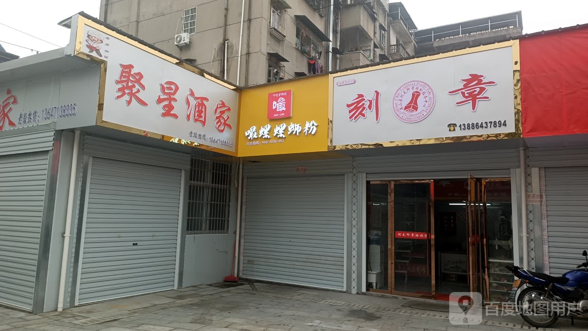 嘬螺·螺螺蛳粉(鸡鸣路店)