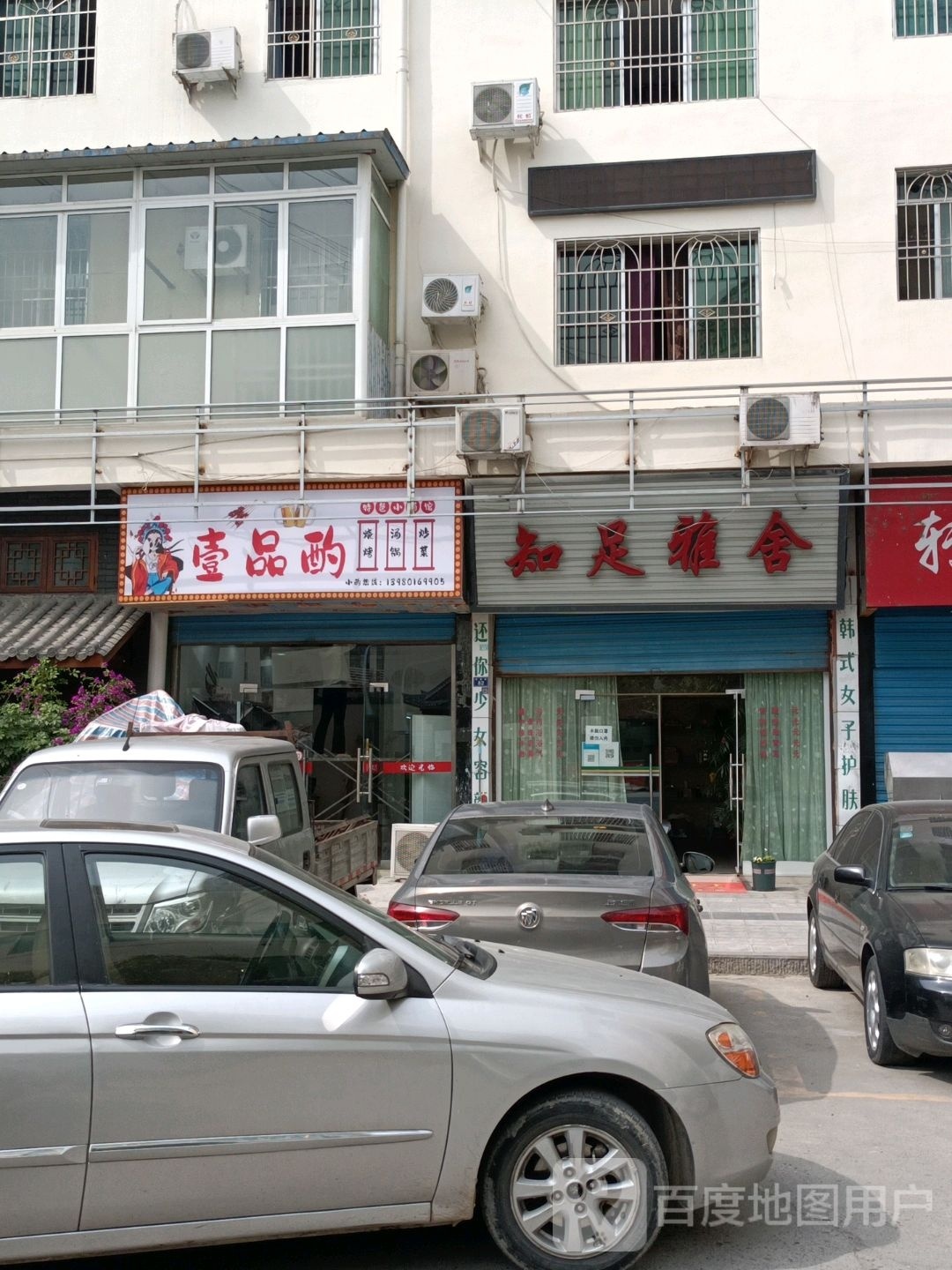 壹7品酌烧烤汤锅