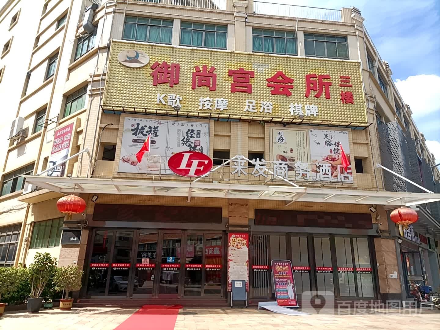 御尚宫娱乐会所(明基大厦店)