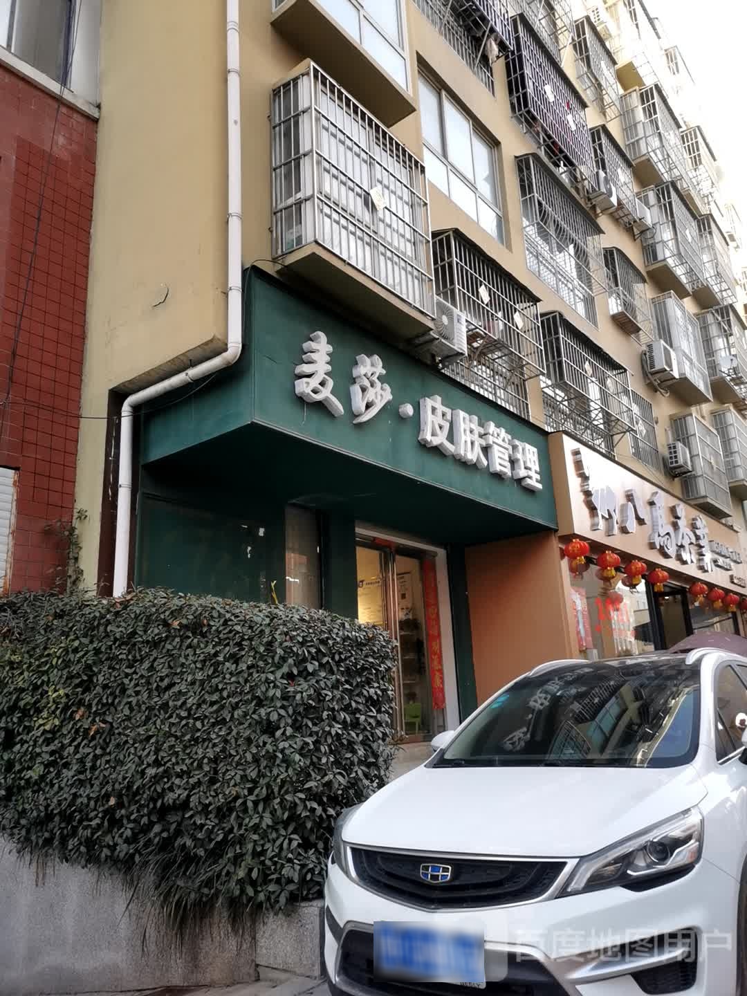 内乡县八马茶业(灵山路店)