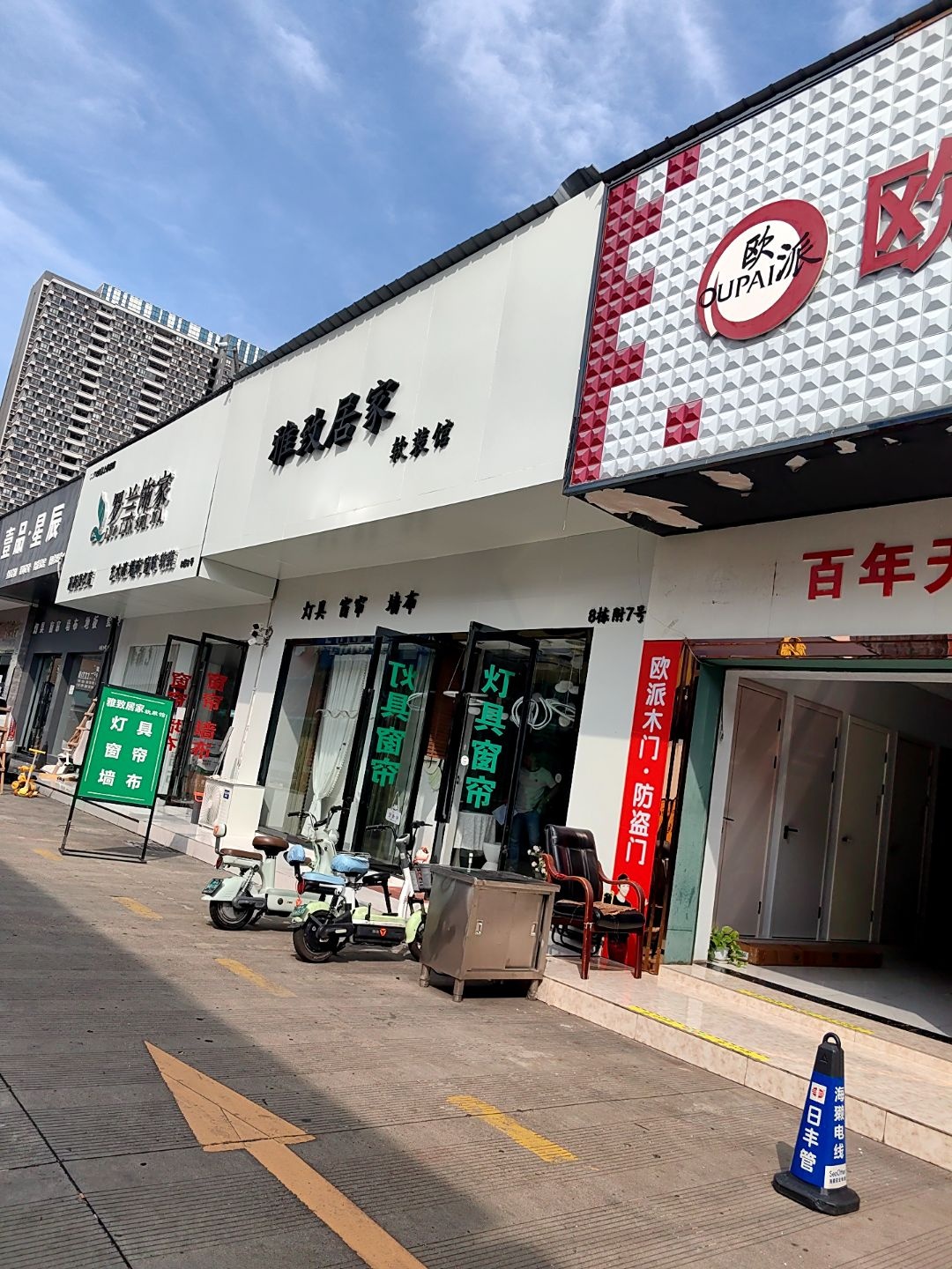 灯具窗帘