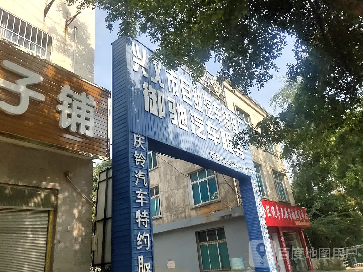 金汇汽车大屏导航批发中心