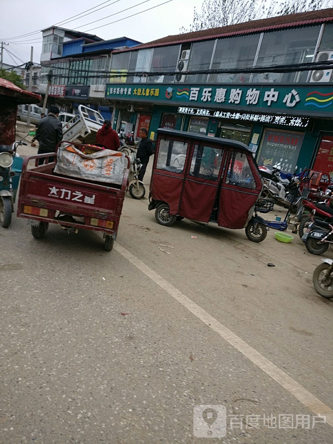 淮阳区刘振屯镇百乐惠购物中心