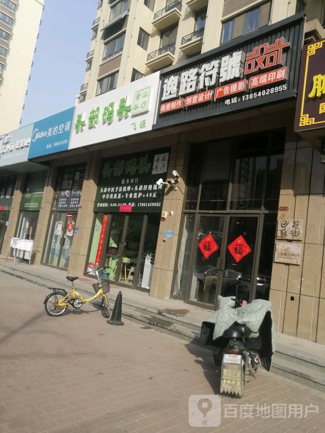 头部码头(中央学府店)