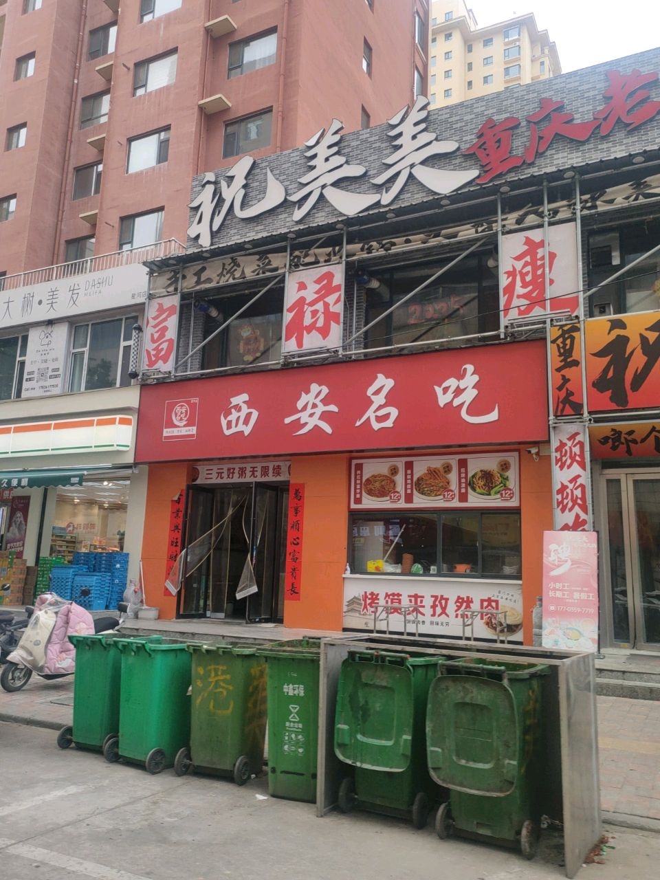 祝锦棠重庆老火锅(星河广场店)