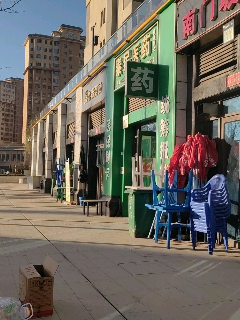 杰森剪烫(福苑店)
