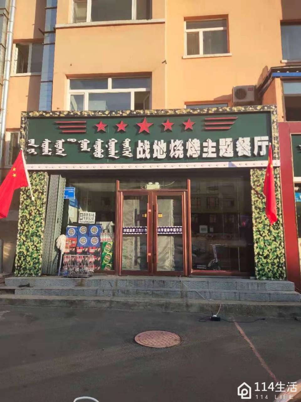 战帝烧烤主题餐厅