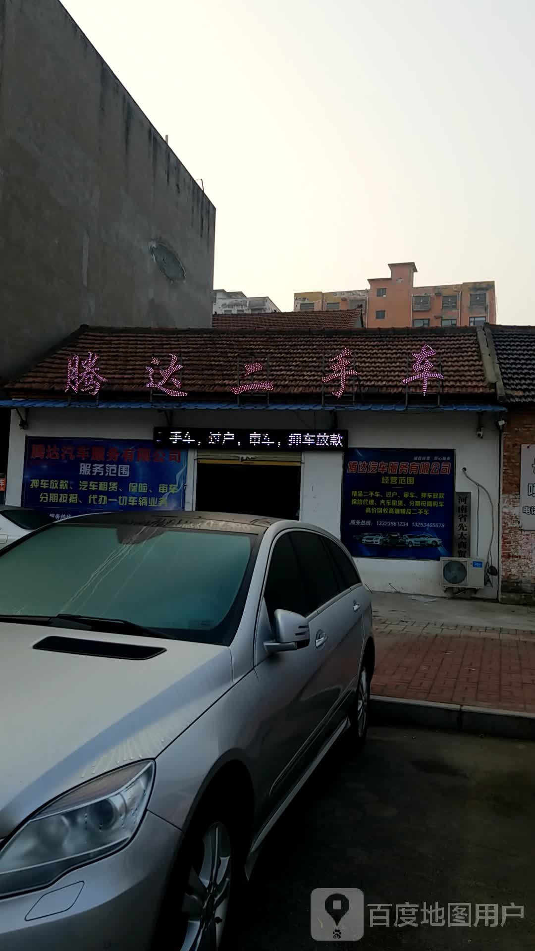 鹿邑县腾达二手车(鹿辛南路)