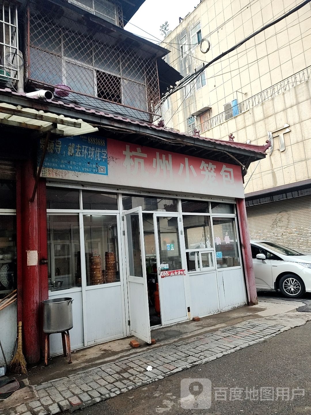 杭州小笼包(芍花路店)